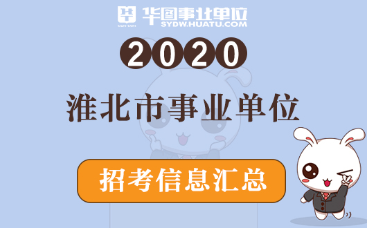 淮北兼职招聘最新信息总览