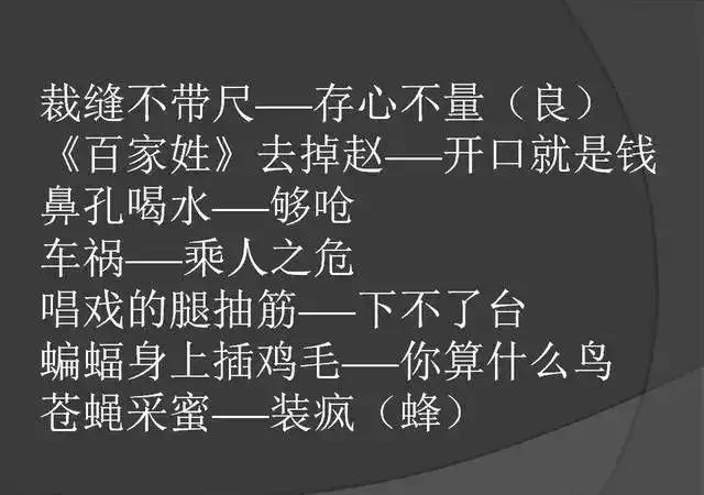 最新骂人词汇及其负面影响的深度批判